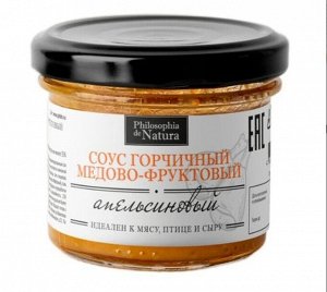 Соус "Апельсиновый" к мясу, горчичный медово-фруктовый, стекло 100г