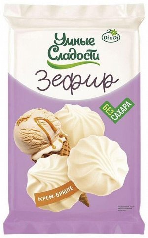 Зефир "УмСладости" на стевии "Крём-брюле" 150г