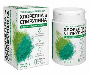 Растительные капсулы "Спирулина и Хлорелла" 60капс*0,36г