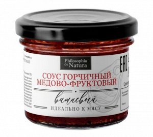 Соус "Вишнёвый" к мясу, горчичный медово-фруктовый, стекло 100г