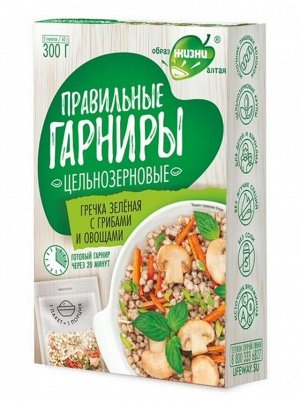 Гречка зеленая с грибами и овощами 300г