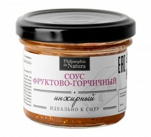 Соус "Инжирный" к сыру, горчичный медово-фруктовый, стекло 100г