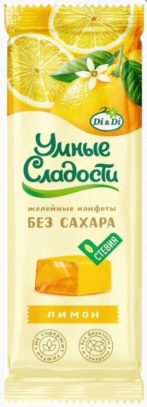 Конфеты "УмСладости" желейные Лимон 90г