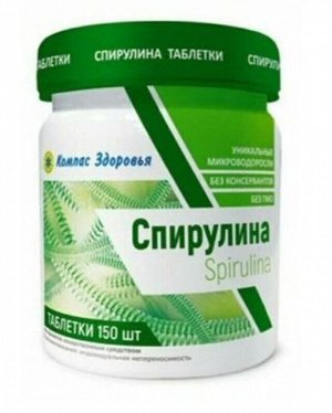 Спирулина 150таб*0,5, 75г