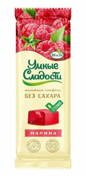Конфеты "УмСладости" желейные Малина 90г
