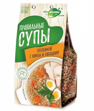 Суп полбяной с киноа и овощами 180г