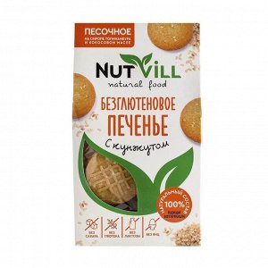 Печенье песочное с Кунжутом 100г