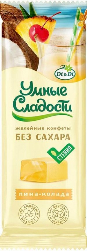 Конфеты "УмСладости" желейные Пина колада 90г