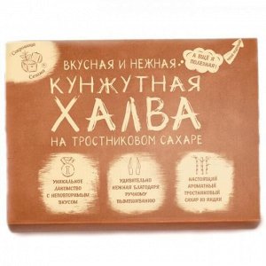 Халва кунжутная на тростниковом сахаре 290г