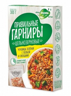 Чечевица зеленая с полбой и овощами 300г