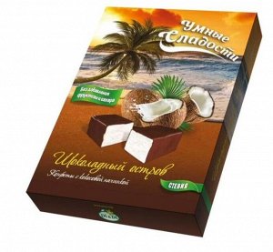 Конфеты "УмСладости" Шоколадный остров с кокосовой начинкой 90г