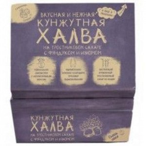 Халва кунжутная с фундуком и изюмом 290г