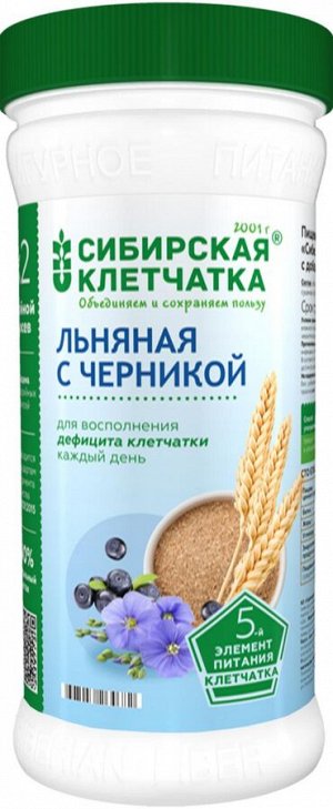 Клетчатка льняная с Черникой 280г