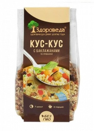 Кус-кус с баклажанами по-провански 200г