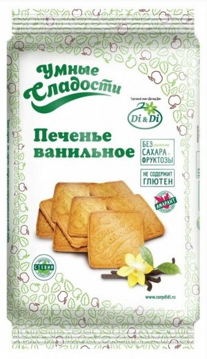 Печенье "УмСладости" ванильное 230г