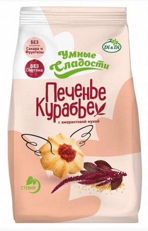 Печенье "УмСладости" курабье с амарантовой мукой 200г