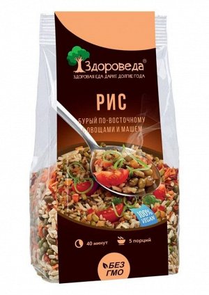 Рис бурый с машем и овощами по-восточному 250 г