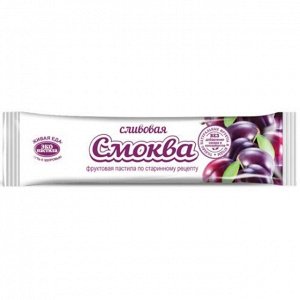 Смоква Сливовая 30г (Упаковка 30 шт)