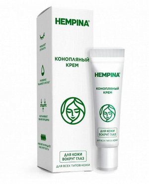 Крем для кожи вокруг глаз Hempina 15мл
