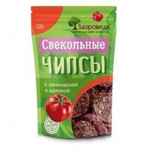 Чипсы свекольные с ламинарией и аджикой 100г