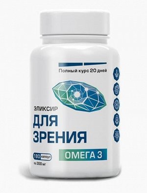 Масло капсулированное льняное "Для зрения - Омега 3" 180капс. 54г