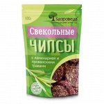 Чипсы свекольные с ламинарией и прованскими травами 100г