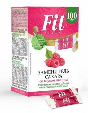 ФитПарад № 23 Малина (стики 100шт) 50г