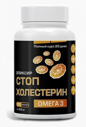 Масло капсулированное льняное "Стоп Холестерин" 180капс. 54г
