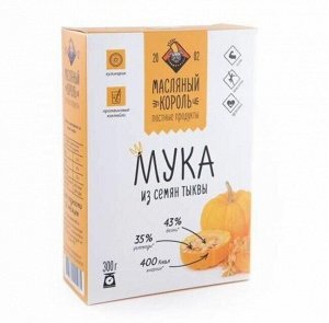 Мука тыквенная 300г