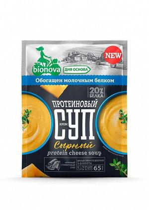 Суп (крем-суп) протеиновый б.приготовления Сыр 20г