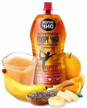 Фруктовое пюре Чиа "Банан+Апельсин", Магия чиа дой-пак 150г