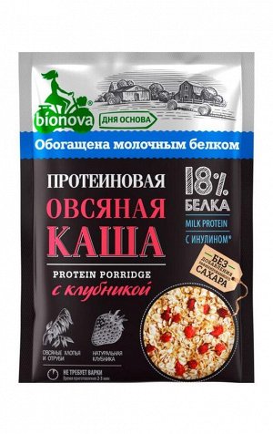 Каша овсяная протеиновая Bionova с клубникой 40г (Упаковка 14 шт)
