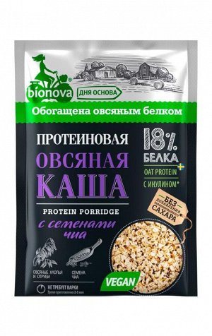 Каша овсяная протеиновая Bionova с семенами чиа 40г (Упаковка 14 шт)