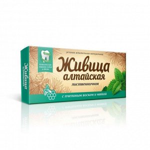 Живица "Алтайская" с пч в, мята табл. 0,80г (Упаковка 16 шт)