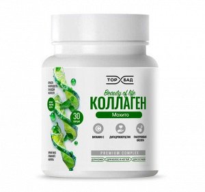 Коллаген говяжий Beauty of life "Мохито" банка 180г