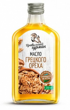 Масло грецкого ореха 250мл
