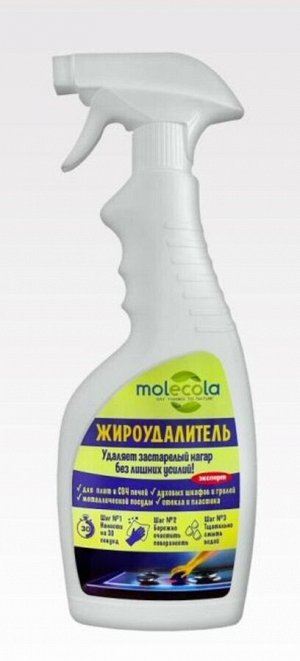 Жироудалитель 500 мл