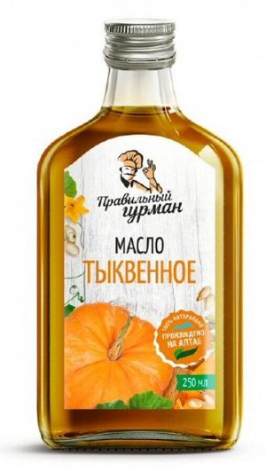 Масло тыквенное 250мл