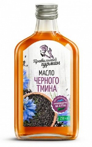 Масло чёрного тмина 250мл