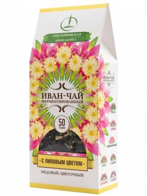Иван-чай с липовым цветом ферментированный, пачка 50г