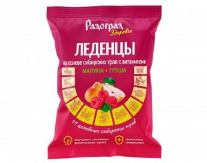 БАД Леденцы Травяные Малина и груша флоу-пак 48г (Упаковка 15 шт)