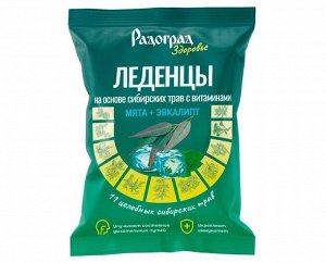 БАД Леденцы Травяные Мята и эвкалипт флоу-пак 48г (Упаковка 15 шт)