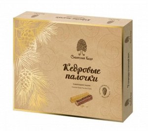 Конфеты "Кедровые палочки" 7шт в шоколадной глазури 120г
