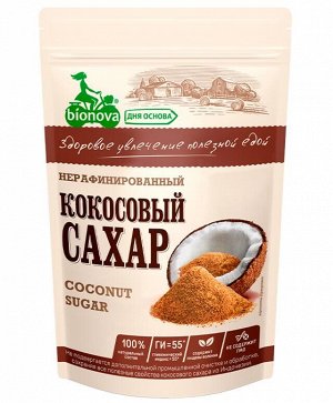 Сахар кокосовый органический 200г