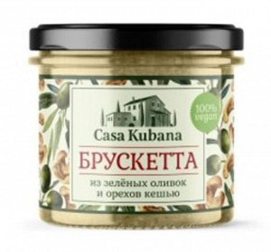 Брускетта из зеленых оливок с кешью, стекло 90г (Упаковка 6 шт)