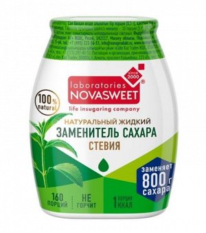 Сахарозаменитель стевия Novasweet 160 порций 80г