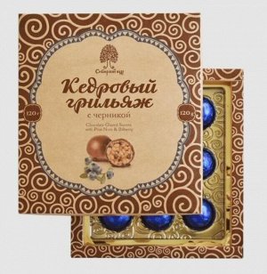 Конфеты "Кедровый грильяж" с черникой в шоколадной глазури 120г