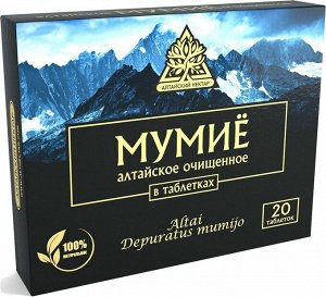Мумие очищенное "Алтайский Нектар", таб №20 0,2г