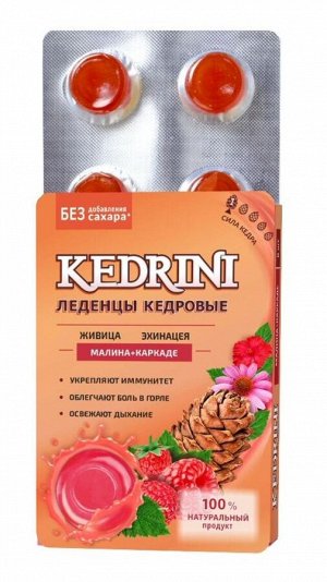 Леденцы Кедровые с малиной и каркаде Kedrini на изомальте 6*3,2 (Упаковка 20 шт)