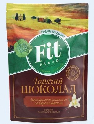Горячий шоколад со вкусом ванили 200г